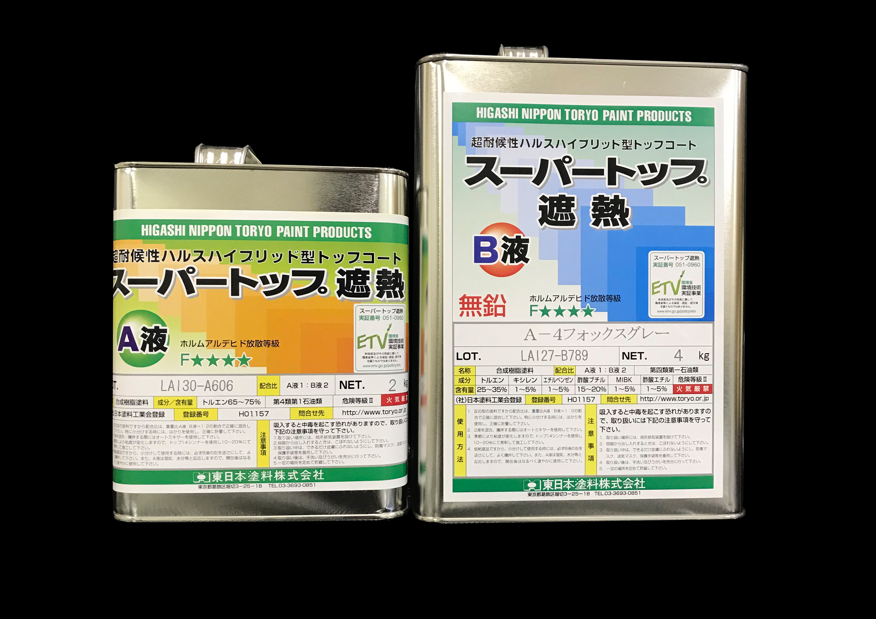スーパートップ遮熱 - （防水材｜トップコート）：東日本塗料株式会社